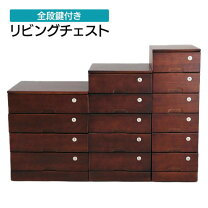 楽天市場】鍵付き桐チェストの通販