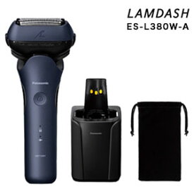 電動シェーバー【パナソニック ラムダッシュ 3枚刃 ES-L380W-A】全自動洗浄充電器 LAMDASH 日本製 1年保証 しっかり深剃り お風呂で使える 防水設計