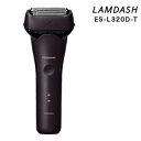 電動シェーバー【2024年9月1日新発売】【最新型】【パナソニック ラムダッシュ 3枚刃 ES-L320D-T】防水IPX7 充電中でも使える パワフルに剃り切るメンズシェーバー AC充電 1年保証