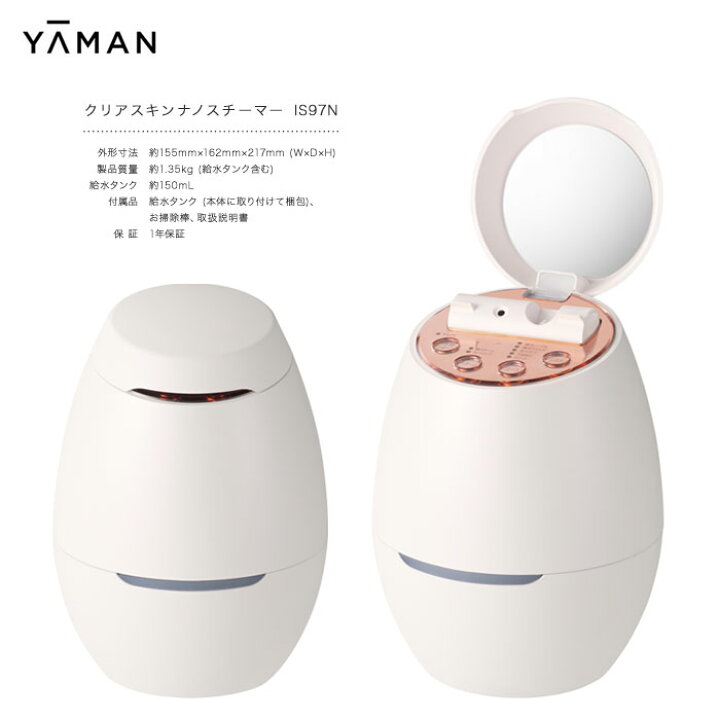 楽天市場】フェイススチーマー【送料無料】【ヤーマン(YA-MAN) クリア 