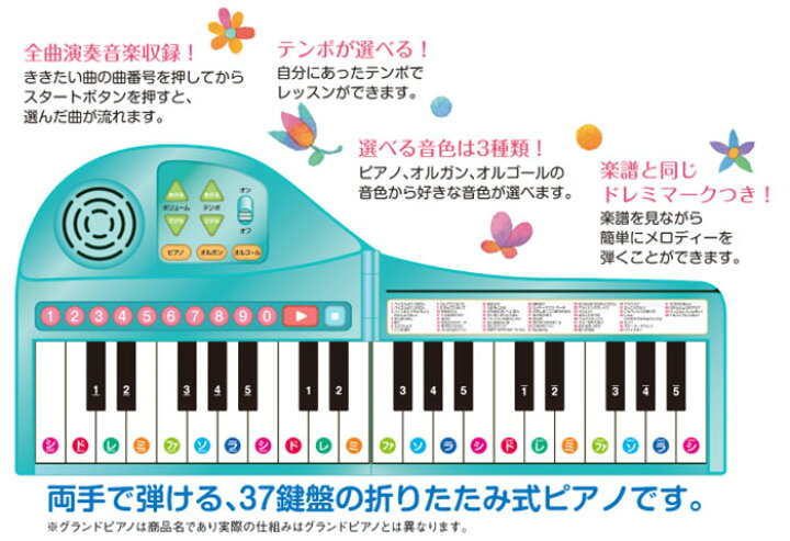 楽天市場】折り畳み式ピアノ【送料無料】【名曲いっぱい！グランド 