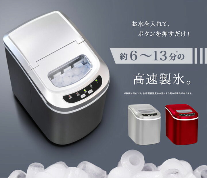 楽天市場】＼ページ限定・ティースプーン付／ 家庭用製氷機【送料無料 