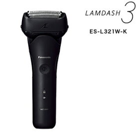 【2025年9月新発売/最新型】充電式シェーバー【送料無料】【パナソニック ラムダッシュ 3枚刃 ES-L321W-K】電気シェーバー お風呂で使える Panasonic LAMDASH 防水設計 海外使用可 やや濃いヒゲ 丸ごと水洗い 3枚刃シェーバー ラムダッシュAI ベーシックモデル