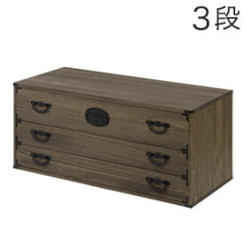 民芸箪笥【送料無料】【民芸浮造桐箪笥3段 ht27-015】安心の日本製 大川家具 木目を活かした高級感のある桐たんす 民芸たんす 調湿機能で着物収納や衣類収納にぴったり 完成品 たとう紙も入る桐タンス 幅99.5 奥行45 クローゼット 桐チェスト 桐衣装箱 昭和レトロ 大正レトロ
