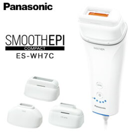 【2026年03月01日発売/入荷次第発送】Panasonic 光脱毛器 SMOOTH EPI【送料無料】【パナソニック 光エステ脱毛器 スムースエピ ES-WH7C】ハイパワー&低刺激でムダ毛ケアしながら美肌ケア 3つのアタッチメントでスムーズな脱毛 たっぷり照射回数30万発 SMOOTHEPIアプリ対応