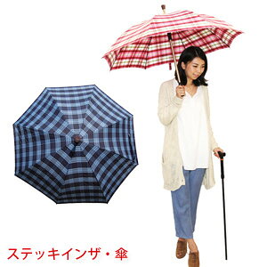 ステッキ アンブレラの人気商品 通販 価格比較 価格 Com