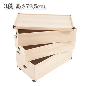 ˔ 7i yːl`[P[X3i 72.5cm^Cv GB-0015z mn ˃P[X l`[ 7i [ Oi ˔ ۊǔ l ˎ[P[X