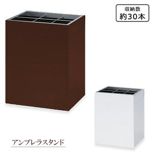 オフィス用 傘立て 通販 価格比較 価格 Com