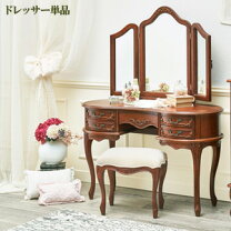 楽天市場】クラシカル（ドレッサー・鏡台｜収納家具）：インテリア 