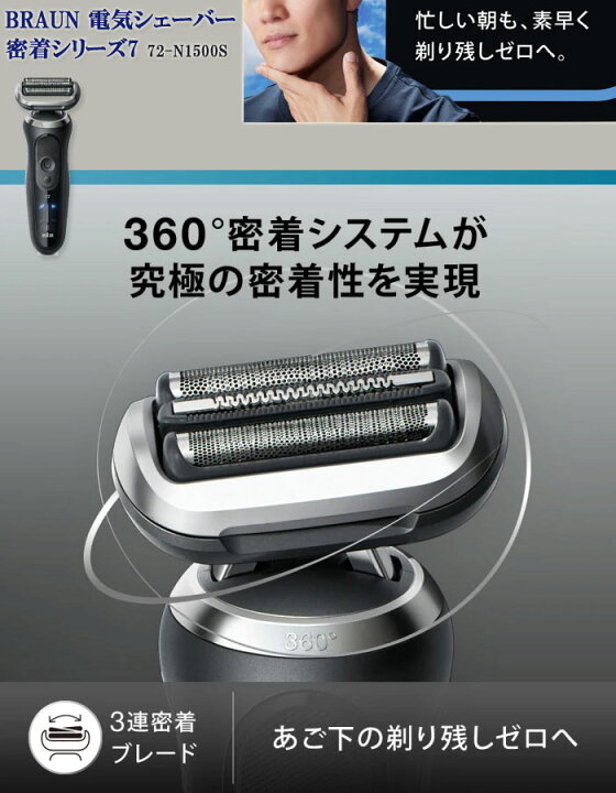楽天市場】充電式シェーバー スタイリッシュ 【BRAUN/ブラウン電気 