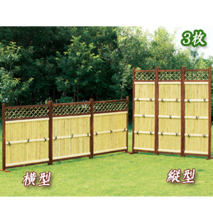 楽天市場 竹垣 日本庭園 目隠し竹垣 3枚 送料無料 竹垣フェンス 仕切り垣 間仕切り 竹フェンス 屋外 庭 Diy リフォーム 和風エクステリア 竹製 柵 ガーデン 間仕切り 塀 フェンス アテーネ