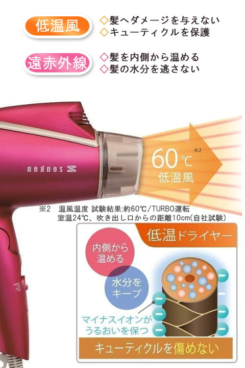 楽天市場 送料無料 ゼンケン 電磁波低減ヘアードライヤー Zd 1000 低電磁波ドライヤー 大風量 低温ドライヤー 遠赤外線ドライヤー 折りたたみ マイナスイオン アテーネ