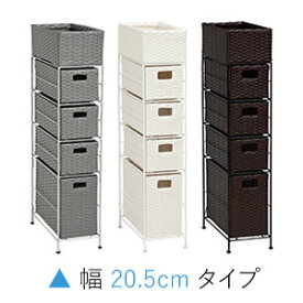 【送料無料・完成品】【ランドリーチェスト 幅20.5cm 引出し4段 RAN-2408】 ランドリー収納 トイレ収納ラック ランドリーチェスト 隙間収納棚 幅20cm スリム