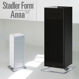 ハイパワーファンヒーター【送料無料】【Stadler Form Anna BIG ファンヒーター】温度・風量調節機能 約12畳