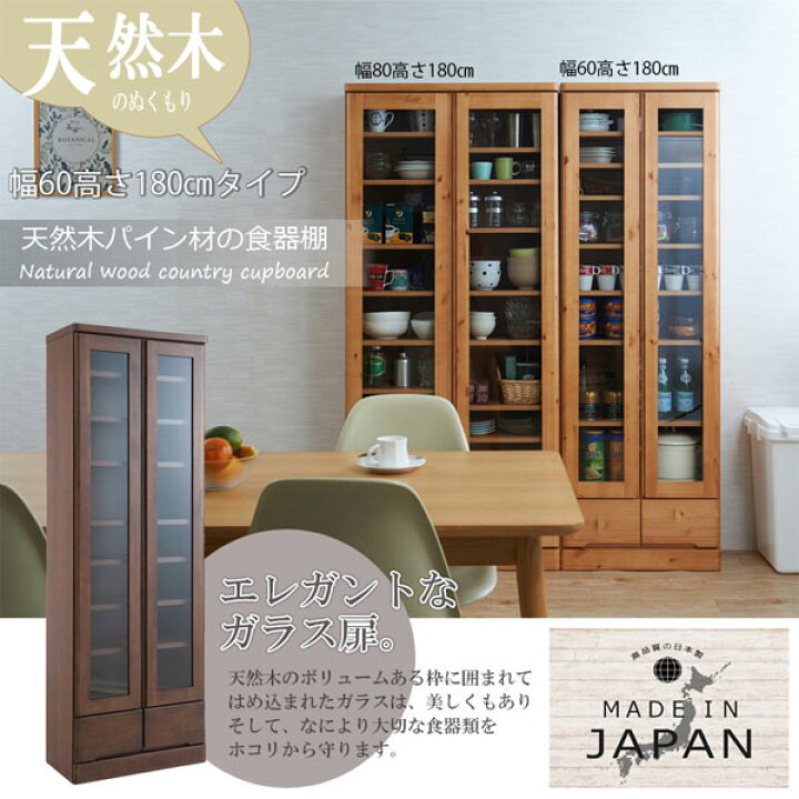 楽天市場】【送料無料・完成品】【ガラス扉 本棚 天然木書棚60 ハイ 