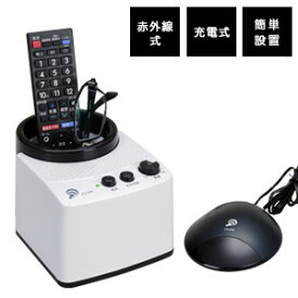 ＼ページ限定・ティースプーン付／　耳元スピーカー【みみもとくんexa2 CS-37PW】赤外線式 充電式 コードレススピーカー