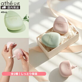 【athe公式】アッテ ザ ペブル ハンドクリーム（40mL）【全2種】 | ヴィーガン ハンドクリーム | 韓国 アテ | 保湿 ハンドセラム エッセンス ビーガン | ギフト プレゼント | 国内発送