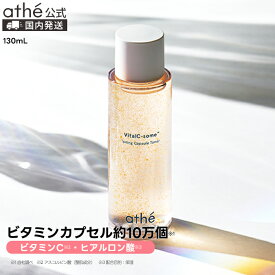 【athe公式】アッテ バイタルC サム TN カプセル トナー（130mL） | 化粧水 トナー | 韓国 アテ | 保湿 角質 くすみ キメ ツヤ ビタミン ヒアルロン酸 ビーガン | ギフト プレゼント | 国内発送