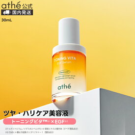 【athe公式】アッテ バイタルC サム TN ビタ EGF セラム（30mL） | 美容液 セラム | 韓国 アテ | 保湿 角質 くすみ キメ ツヤ ビタミン ヒアルロン酸 ビーガン | ギフト プレゼント | 国内発送