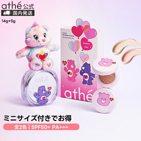 【athe公式】アッテ グレーズム ウォータリング クッションファンデ（セット） SPF50+ PA+++【全2色】 | ヴィーガン ファンデーション | 韓国 アテ | 保湿 くすみ カバー 日焼け止め 下地 ビーガン | ギフト プレゼント | 国内発送