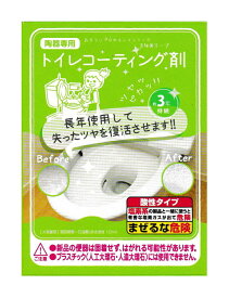 和気産業 陶器専用 トイレ コーティング剤 WAKI CTG003