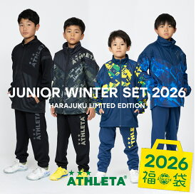 アスレタ ATHLETA 原宿限定カラー 福袋 ジュニア 2026 トレーニング WINTERセット サッカー フットサル FUK-26JTR-HJ