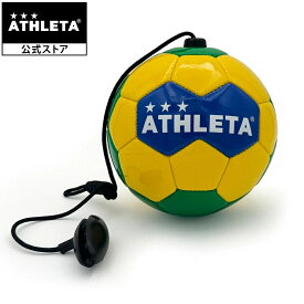 アスレタ ATHLETA 公式【限定】ストラップボール サッカー フットサル hj-054