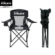 アスレタ ATHLETA タイニーチェア 26f サッカー フットサル 05367