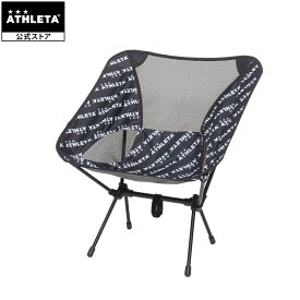 アスレタ ATHLETA バスケットチェア アウトドア チェア いす 椅子 フットサル サッカー 05292