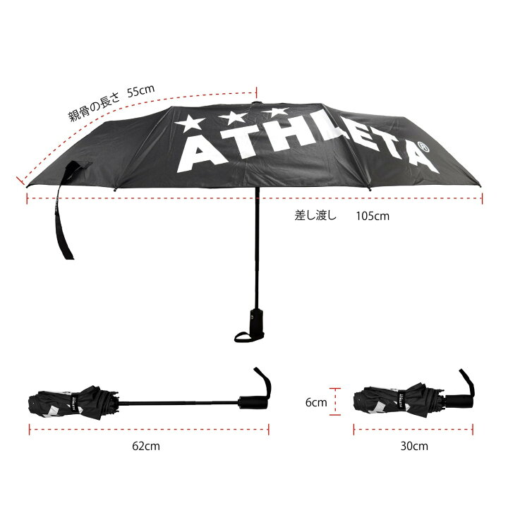 楽天市場】アスレタ ATHLETA 【限定】 折り畳みUVアンブレラ 傘 