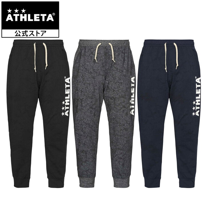 楽天市場】アスレタ ATHLETA ジャガードスウェットパンツ フットサル  