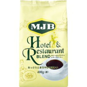 MJB　ホテル＆レストランブレンド　400g(粉)　567-7177