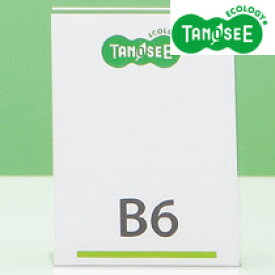 TANOSEE　再生PETサインスタンド　片面用・B6タテ　　SL-B6-S　　518-2862