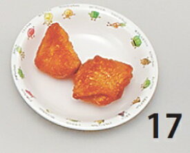 【代引不可】イワイサンプル　54-17.鶏からあげ　　学校給食指導用調理モデル/食品サンプル/栄養指導用フードモデル