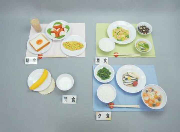 楽天市場 イワイサンプル 健康な高齢者の献立 1800kcal 58 B パンセット 食品サンプル 栄養指導用フードモデル アスリートトライブ