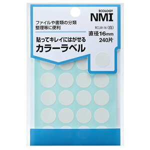 NMI はがせるカラー丸ラベル 16mm 白 RCLW−16 1パック(240片:24片×10シート)