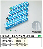 トップ吸引カテーテル　クリアサクション　8Fr〜14Fr　50本入　(464)