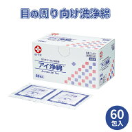 白十字　アイ浄綿　滅菌　11450　60包