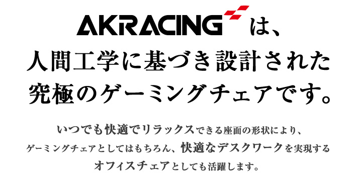 楽天市場】AKRacing Pro-X(エーケーレーシング・プロ) ゲーミング