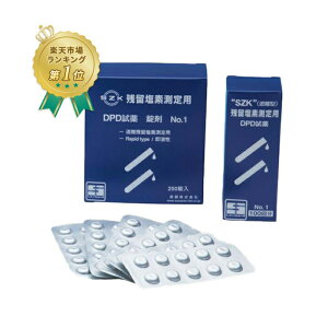 �錤(SZK)�@�c�����f����p����@DPD���܁@No.1 rapid�@50���E100���E250���E1000���@���s�b�g�^�C�v