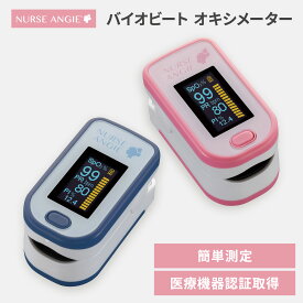 CUSTOM(カスタム)　NURSE ANGIE　パルスオキシメーター　バイオビート　オキシメータ　PLS-02P/PLS-02L　ピンク/ブルー　酸素飽和度メータ(z)