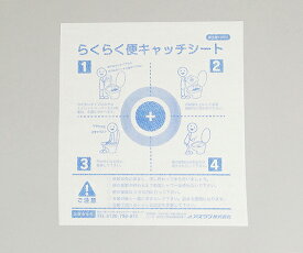 らくらく便キャッチシート　平判　100枚入
