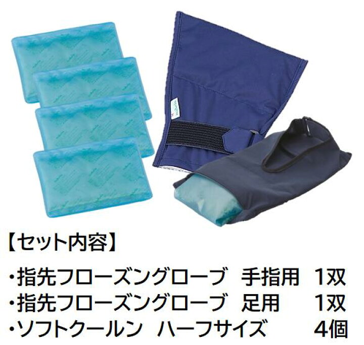 楽天市場】【あす楽】(まとめ買いでお得) 指先フローズンカバー 手足＋ 