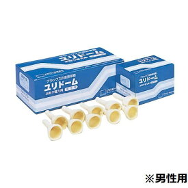 オカモト　ユリドーム （デラックス安楽排尿器）　1261A　お取替え用セット　1セット