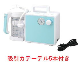 あす楽　新鋭工業　小型吸引器　ミニック3-S　MS3-1000　★吸引カテーテル5本付