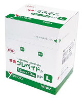 大和工場　滅菌ガーゼ 滅菌プレペイドP Lサイズ 1箱（1枚×50袋入）7510 L
