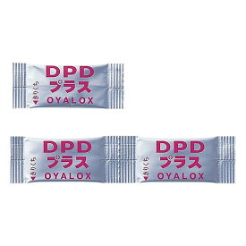 オーヤラックス　DPD試薬　100包入（一剤タイプ）　OYWT-11-03