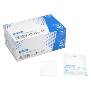 滅菌折りガーゼ 12折 75×100mm 100枚入 SG75100-12P