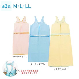 日本エンゼル　入浴介助エプロン　入浴ケアか〜るいエプロン2　6018　M・L・LLサイズ　ピンク・イエロー・ブルー