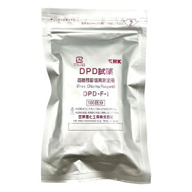 残留塩素計　遊離残留塩素用試薬(100回分)　DPD-F-1
